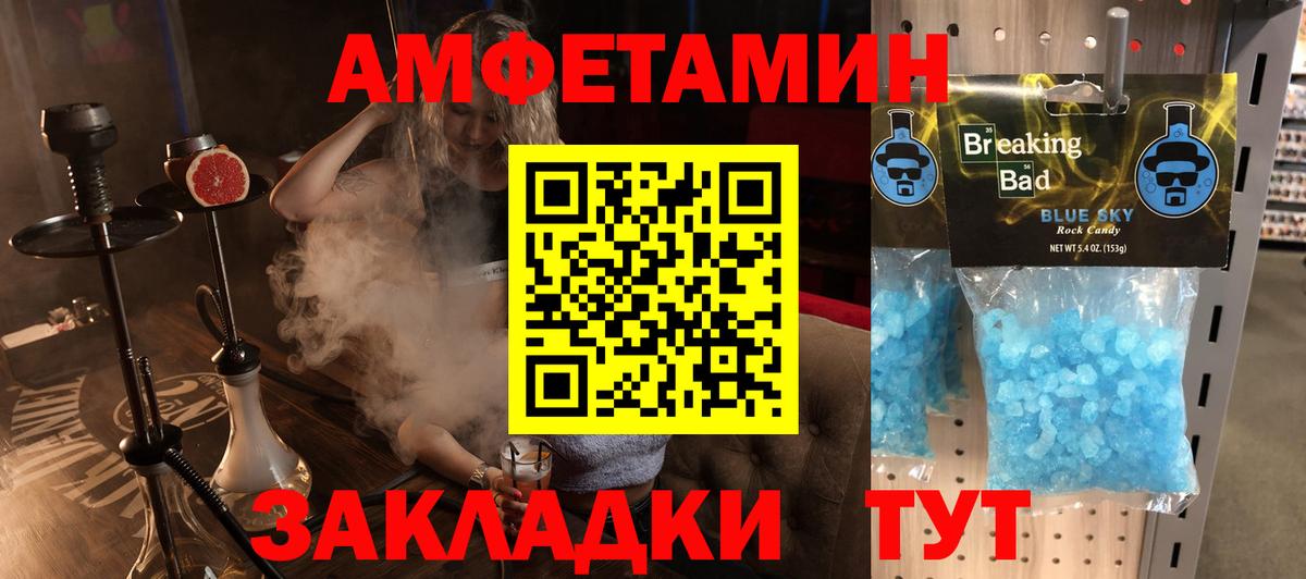 Amphetamine VHQ  Амфетамин  Амфетамин  Вход с VPN  Нижний Тагил 