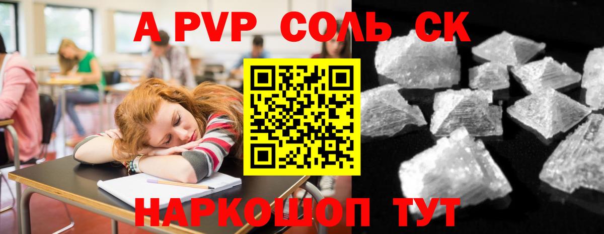 Alpha-PVP  купить наркотики цена  Нижний Тагил  А ПВП Crystall  Вход с VPN 