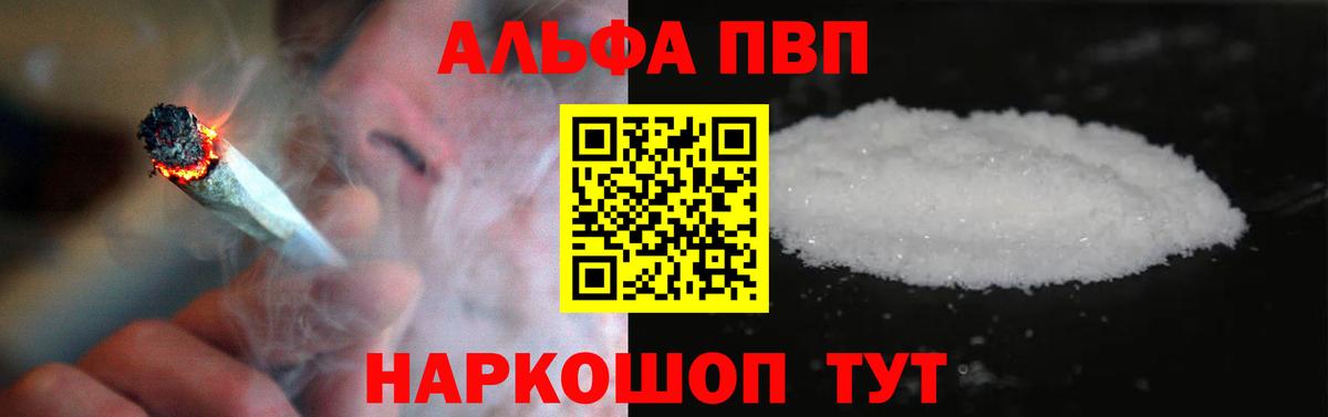 APVP крисы CK Нижний Тагил