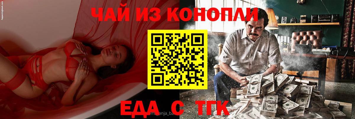 Нижний Тагил  Cannafood марихуана  Вход с VPN 
