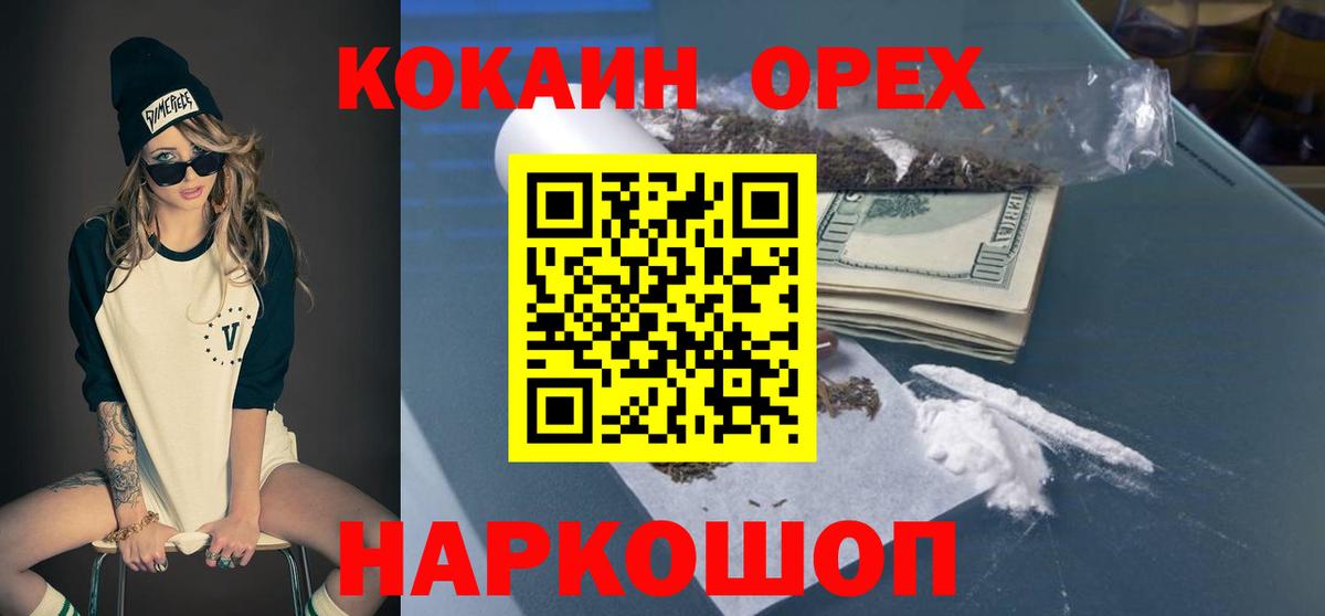 COCAIN 98%  Кокаин 97%  Вход с VPN  Нижний Тагил 