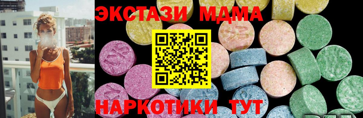 МЕГА вход  Ecstasy круглые  Вход с VPN  Нижний Тагил  Ecstasy 