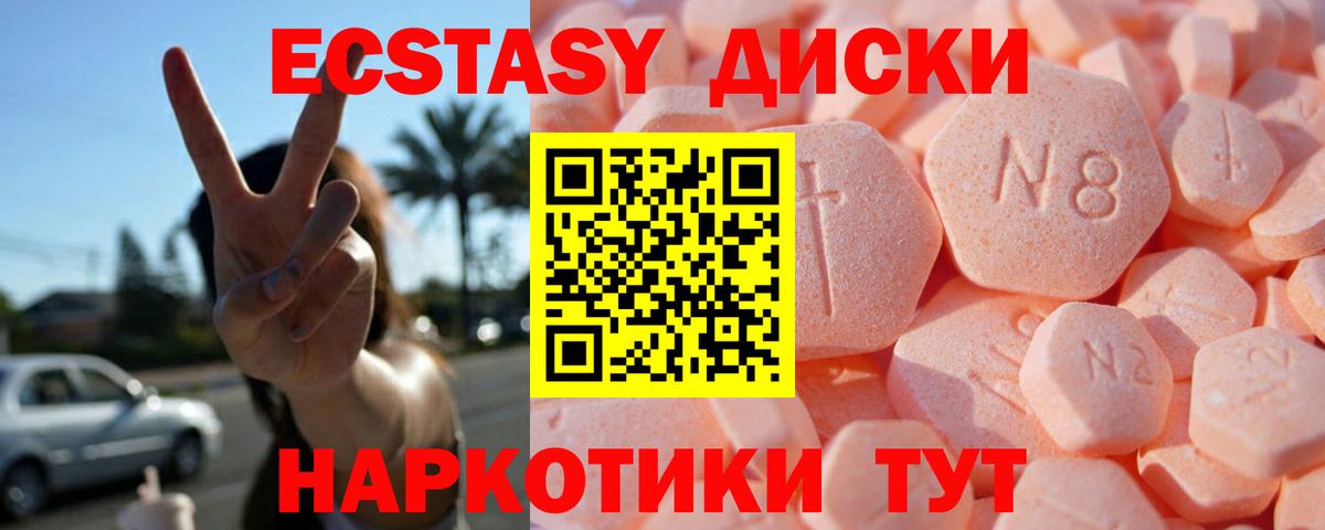 Ecstasy mix Нижний Тагил