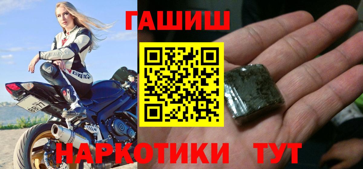 ГАШИШ гарик  ГАШ  цена наркотик  Вход с VPN  ГАШИШ hashish  Нижний Тагил 