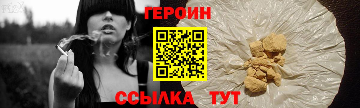 ГЕРОИН гречка  Вход с VPN  Нижний Тагил 