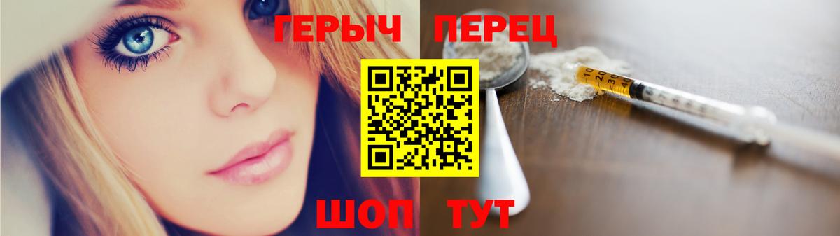 ГЕРОИН гречка Нижний Тагил