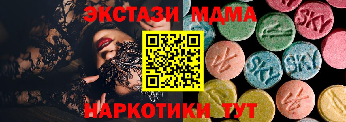 Нижний Тагил  MDMA кристаллы  Вход с VPN  МДМА кристаллы 