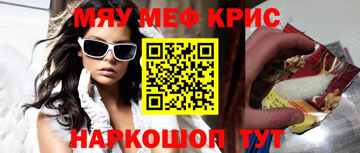 МЕФ  Меф кристаллы  Вход с VPN  МЯУ-МЯУ VHQ  Нижний Тагил 