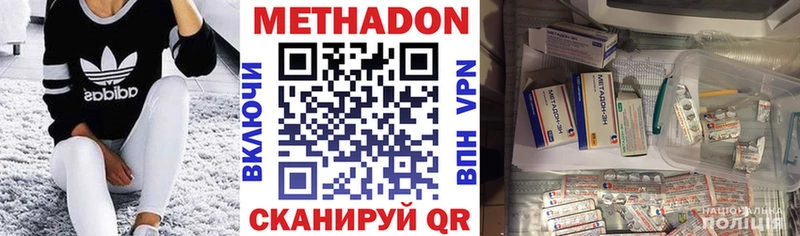 Метадон VHQ  Нижний Тагил 