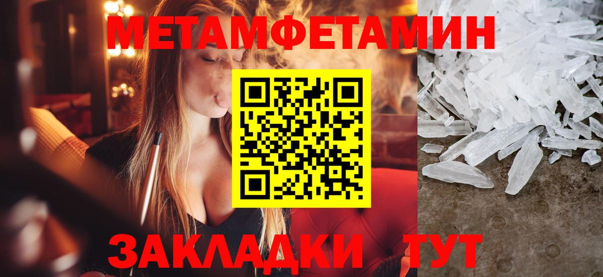 МЕТАМФЕТАМИН Methamphetamine  МЕТАМФЕТАМИН Methamphetamine  Нижний Тагил  Вход с VPN 