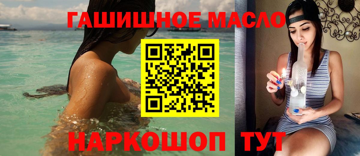 Нижний Тагил  Дистиллят ТГК гашишное масло  Вход с VPN  Дистиллят ТГК жижа 