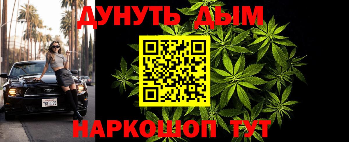 Каннабис план  Бошки Шишки MAZAR  Нижний Тагил  Вход с VPN 